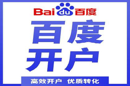 百度广告推广费用对比分析